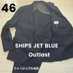 SHIPS JET BLUE　Outlast スーツセットアップ46 ネイビー