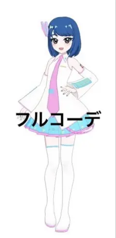 アイプリバース ひみつのはつねミク