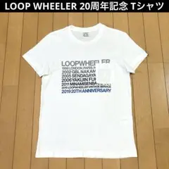 【良品】LOOPWHEELER ループウィラー 刺繍 20周年記念Tシャツ