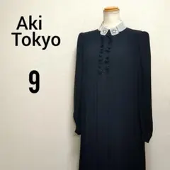 【美品】アキトウキョウ フォーマルワンピース レース襟 ピンタック セレモニー