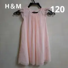 120　Ｈ＆Ｍ　女児用　ワンピース