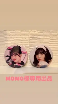 専用出品