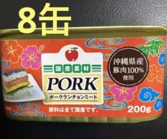 沖縄県産豚肉100% ポークランチョンミート コープ限定