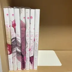 一途ビッチちゃん 1~7巻 全巻セット