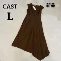 新品✨CAST:♡ノースリーブ　アシンメトリー　ロング　ワンピース【L】ブラウン