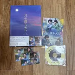 月の満ち欠け Blu-ray セット