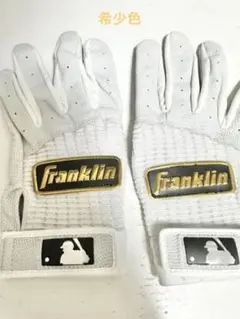 新品未使用フランクリンFranklinバッティンググローブMサイズ汚れ無し