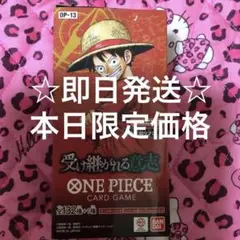 ワンピースカード　受け継がれる意志　未開封24パック