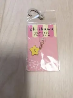 新品未使用　しまむら　ちいかわ　チャーム　流れ星