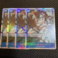 エドワード　ニューゲート　SR 4枚セット