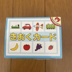 こぐま会　きおくカード