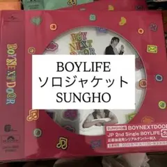 BOYNEXTDOOR JP 2nd single BOYLIFE ソンホ