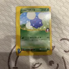 エリカのワタッコ ● ポケモンカード★VS 060/141