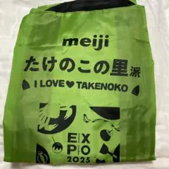 EXPO 2025 緑色ハッピ たけのこの里