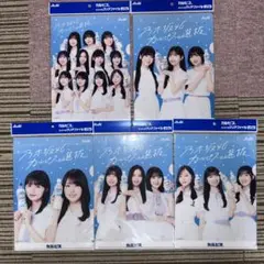 乃木坂46 オリジナルクリアファイル 5種セット①