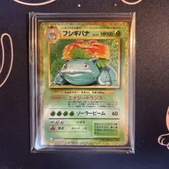 ポケモンカードクラシック　フシギバナ　未使用品
