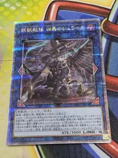 遊戯王　トライブリゲード　シュライグ　25th