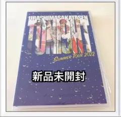 浦島坂田船SUMMER TOUR 2022 Toni9htライブ Blu-ray