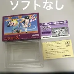 ソフトなし　スパルタン X