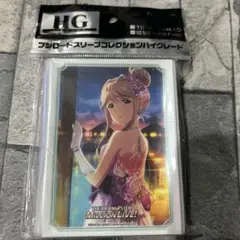 〈新品未開封〉スリーブ ミリマス 天空橋朋花