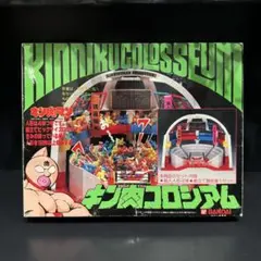 2025年最新】キン肉コロシアムの人気アイテム - メルカリ