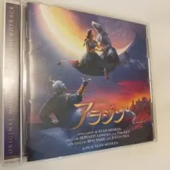 アラジン CD