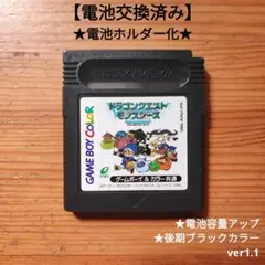 ドラゴンクエストモンスターズ　電池交換済み&電池ホルダー化　後期ブラックカラー