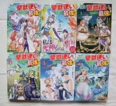 幼馴染のS級パーティーから追放された聖獣使い。 1～6巻 6冊セット 黒田高祥
