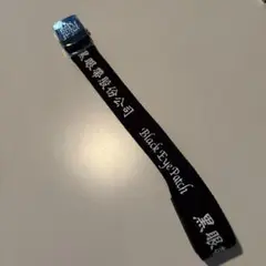 【九州男児専用】ブラックアイパッチ　ベルト　ロゴ　BER レザー　メンズ 九州男児専用】ブラックアイパッチ ベルト ロゴ BER レザー