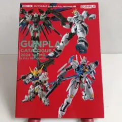 ガンプラカタログ2024 MG&FULL MECHANICS編