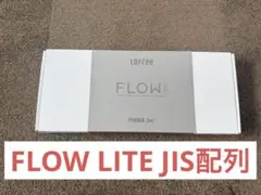 Lofree FLOW LITE JIS ビンテージグレー