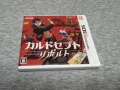 3DS カルドセプト リボルト