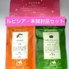 【ルピシア・未開封】白桃紅茶 ゆたかみどり煎茶 他4点セット♪