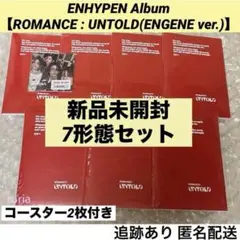 ROMANCE UNTOLD CD アルバムENGENE 7形態 新品未開封
