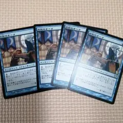 MTG 統制のオーラ(SOK) 日本語版4枚セット①