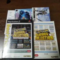 PS2 カプコンクラシックスコレクション