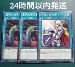 遊戯王　墓穴の指名者2枚、抹殺の指名者1枚　セット　1　各ノーマル