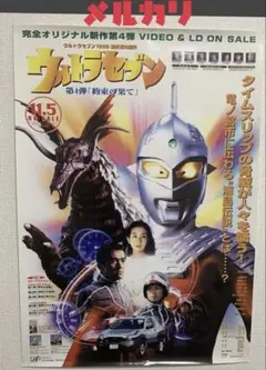 2025年最新】ウルトラセブン ldの人気アイテム - メルカリ