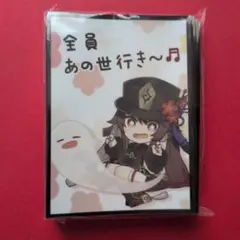 【未使用品】原神　胡桃 　スリーブ　4D021
