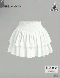 SHEIN スカート　0XL