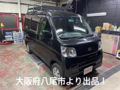 総額☆大阪☆ハイゼットカーゴ☆4.5万km☆車検R6年11月☆ETC