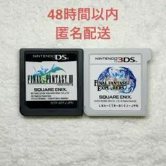 ファイナルファンタジー 3 + エクスプローラーズ