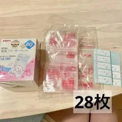 ピジョン　母乳フリーザーパック　50枚入（残28枚）80ml