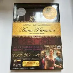 アンナ・カレーニナ('12英)