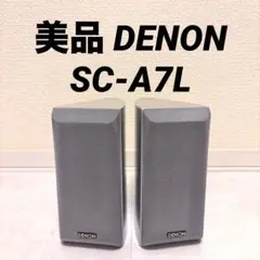 DENON スピーカー 2台セット シルバー　SC-A7L 2025年最新】デノン SC A7Lの人気アイテム - メルカリ