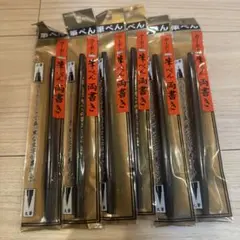 【新品未開封】プラチナ万年筆株式会社　カーボンインク　筆ペン　６本セット