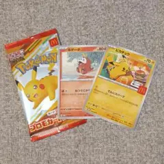 ポケモンカードMEGA マクドナルドハッピーセット2025プロモカード
