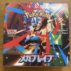 メガブレイブ1box分　30パック