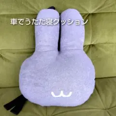ウサギ型 ネックピロー 車でうたた寝クッション 西松屋（2）