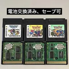 ドラゴンクエストモンスターズ　電池ソケット化